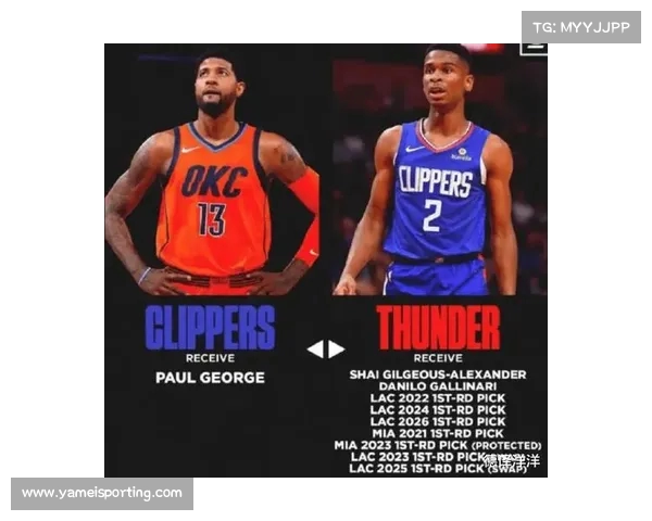 乔治加盟快船背后的代价：亚历山大与五首轮选秀权的巨大牺牲(乔治·亚历山大)