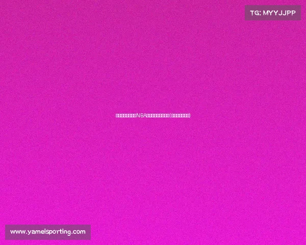 基迪感谢雷霆圆梦NBA，承诺永远心存感激(基迪是什么意思)