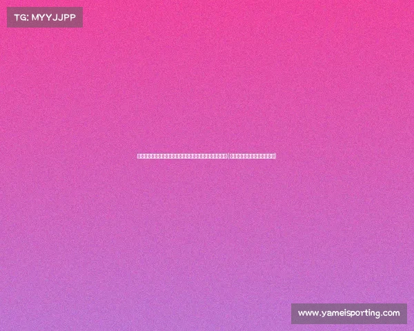 尼克斯与次轮秀胡克波尔蒂签双向合同:新赛季的潜力挖掘(尼克斯为什么交易波尔津吉斯) 尼克斯与次轮秀胡克波尔蒂签双向合同:新赛季的潜力挖掘(尼克斯为什么交易波尔津吉斯)