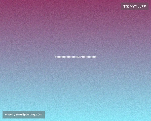 崔永熙确定留选！经纪人宣布小崔将参加NBA选秀(小崔现在去哪里了)