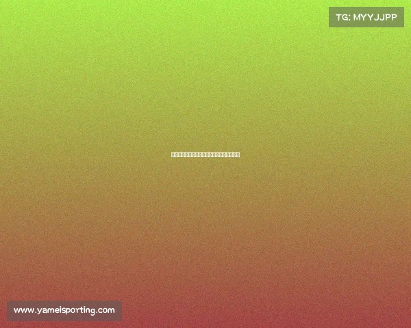 意大利足球甲级联赛博洛尼亚客场战胜维罗纳