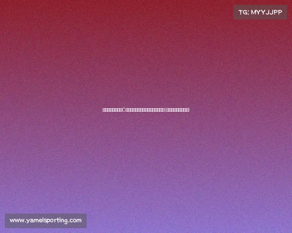 斯洛文尼亚萄牙:C罗未能带队逆袭,五盾军团遗憾出局(斯洛文尼亚足球队员) 斯洛文尼亚萄牙:C罗未能带队逆袭,五盾军团遗憾出局(斯洛文尼亚足球队员)