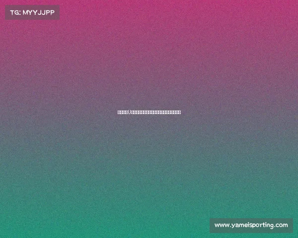 期待中国U篮小组赛首胜，郇斯楠张博源助力迎战几内亚