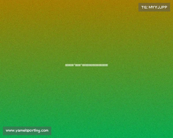 森保一:摆脱“学生身份”,日本年轻人要以亚马尔为榜样追求卓越 森保一:摆脱“学生身份”,日本年轻人要以亚马尔为榜样追求卓越