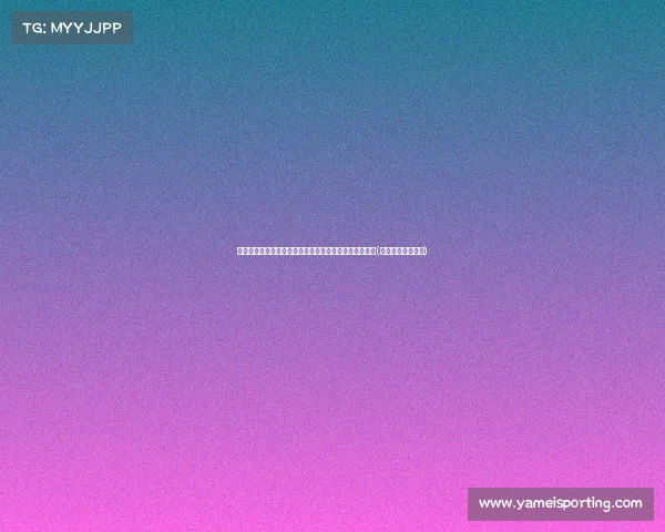 津媒解读:中国队赛目标定为小组第争取亚洲附加赛资格(亚洲附加赛赢过吗) 津媒解读:中国队赛目标定为小组第争取亚洲附加赛资格(亚洲附加赛赢过吗)