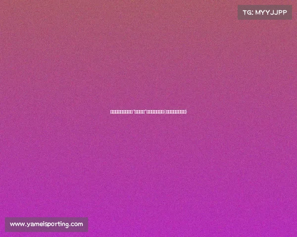 男篮惨败:美媒解读“五上五下”策略的极限挑战(广东男篮五上五下) 男篮惨败:美媒解读“五上五下”策略的极限挑战(广东男篮五上五下)