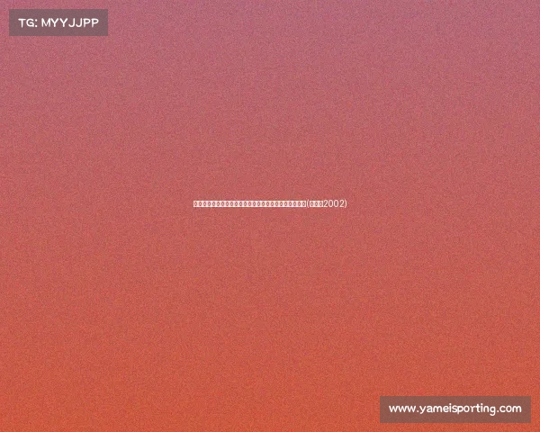 继承父亲足球梦,肇俊哲儿子力求带领国足走向国际舞台(肇俊哲2002) 继承父亲足球梦,肇俊哲儿子力求带领国足走向国际舞台(肇俊哲2002)