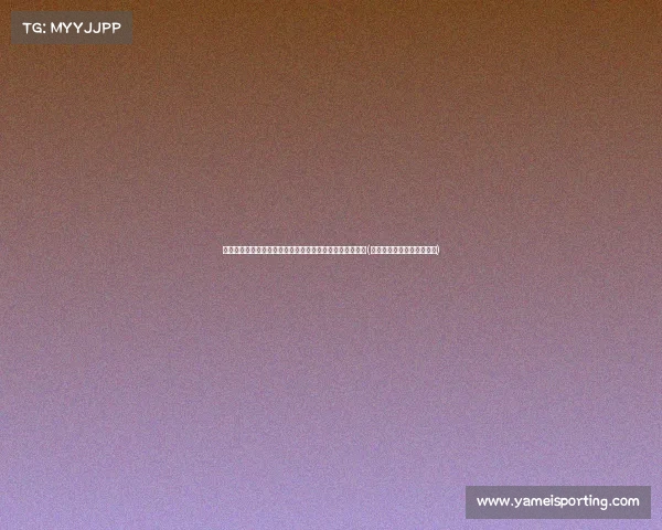 重庆瀚动力克江苏扬子江,成为北京争霸赛首支四强球队!(重庆瀚阳机电设备有限公司) 重庆瀚动力克江苏扬子江,成为北京争霸赛首支四强球队!(重庆瀚阳机电设备有限公司)