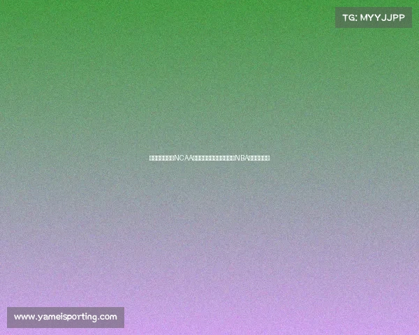 马龙谈赫尔利:NCAA决赛让我们对他印象深刻,NBA舞台很适合他 马龙谈赫尔利:NCAA决赛让我们对他印象深刻,NBA舞台很适合他