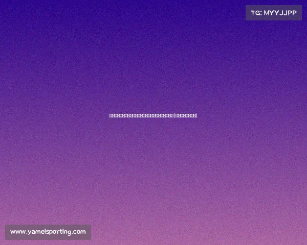 预警!梅雨季节暴雨极为猛烈,长江一带防灾意识要提高(长江流域梅雨伏旱) 预警!梅雨季节暴雨极为猛烈,长江一带防灾意识要提高(长江流域梅雨伏旱)